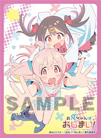 『お兄ちゃんはおしまい!』ブロッコリーキャラクタースリーブ 緒山まひろ&緒山みはり